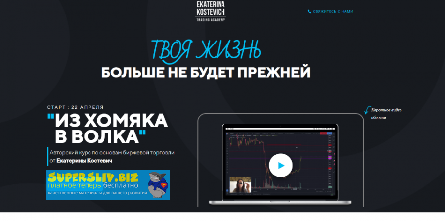 [Екатерина Костевич] Из Хомяка в Волка 5.0. Тариф _0.png